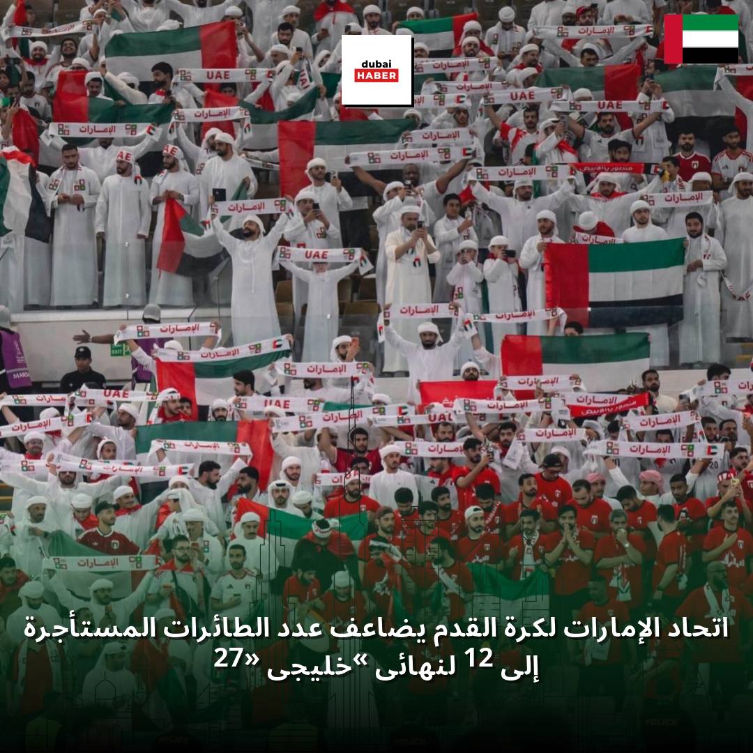 اتحاد الإمارات لكرة القدم يضاعف عدد الطائرات المستأجرة إلى 12 لنهائي «خليجي 27»