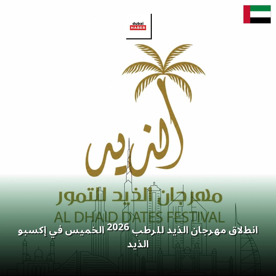انطلاق مهرجان الذيد للرطب 2026 الخميس في إكسبو الذيد
