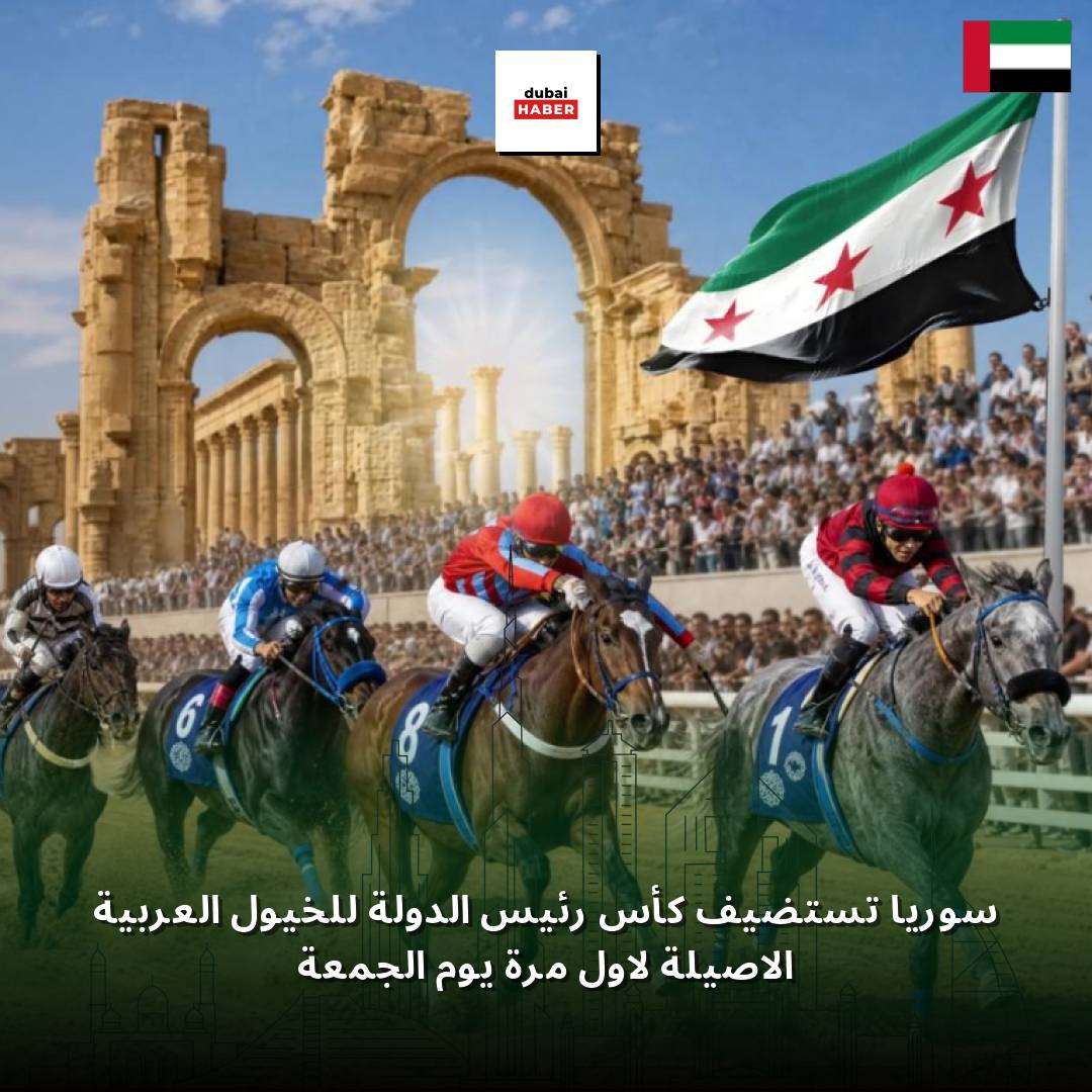 سوريا تستضيف كأس رئيس الدولة للخيول العربية الأصيلة لأول مرة يوم الجمعة