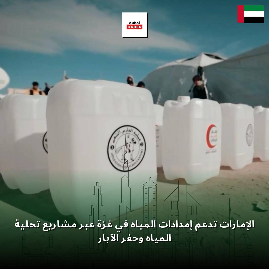 الإمارات تدعم إمدادات المياه في غزة عبر مشاريع تحلية المياه وحفر الآبار