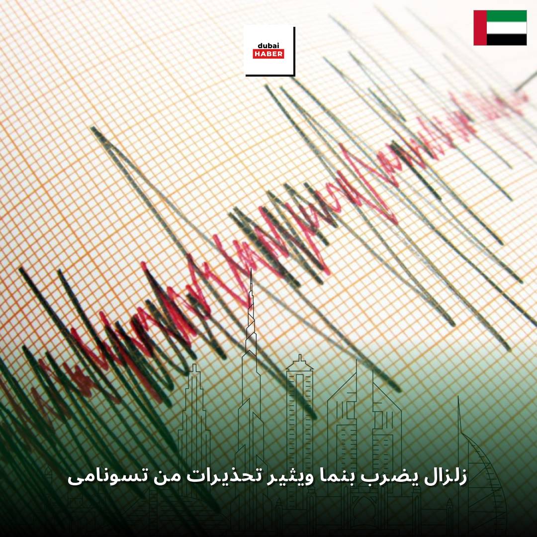 زلزال يضرب بنما ويثير تحذيرات من تسونامي