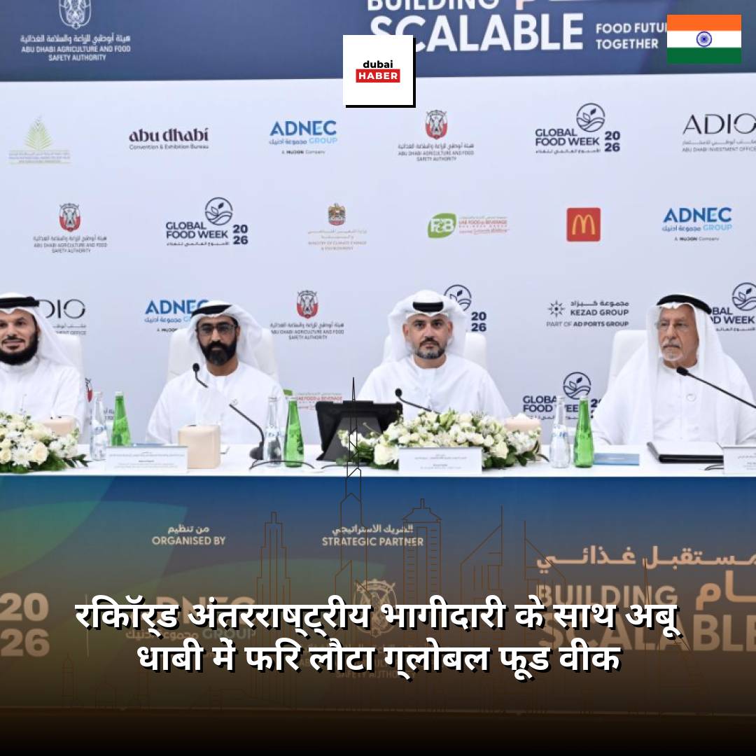 रिकॉर्ड अंतरराष्ट्रीय भागीदारी के साथ अबू धाबी में फिर लौटा ग्लोबल फूड वीक