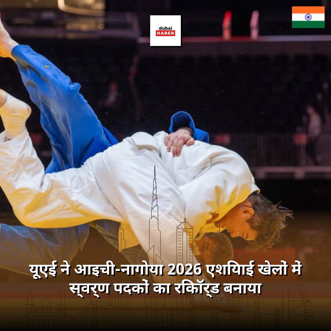 यूएई ने आइची-नागोया 2026 एशियाई खेलों में स्वर्ण पदकों का रिकॉर्ड बनाया