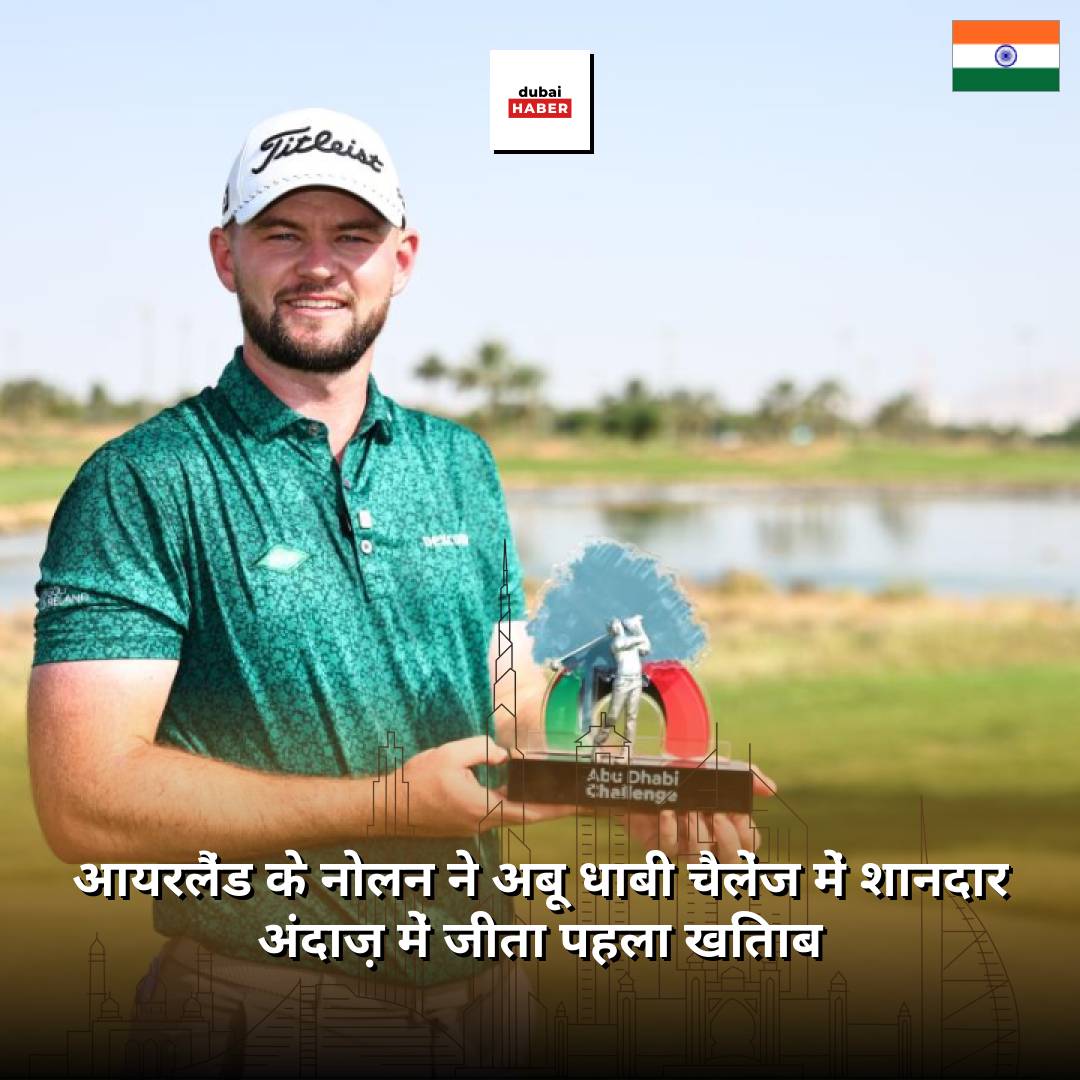 आयरलैंड के नोलन ने अबू धाबी चैलेंज में शानदार अंदाज़ में जीता पहला खिताब