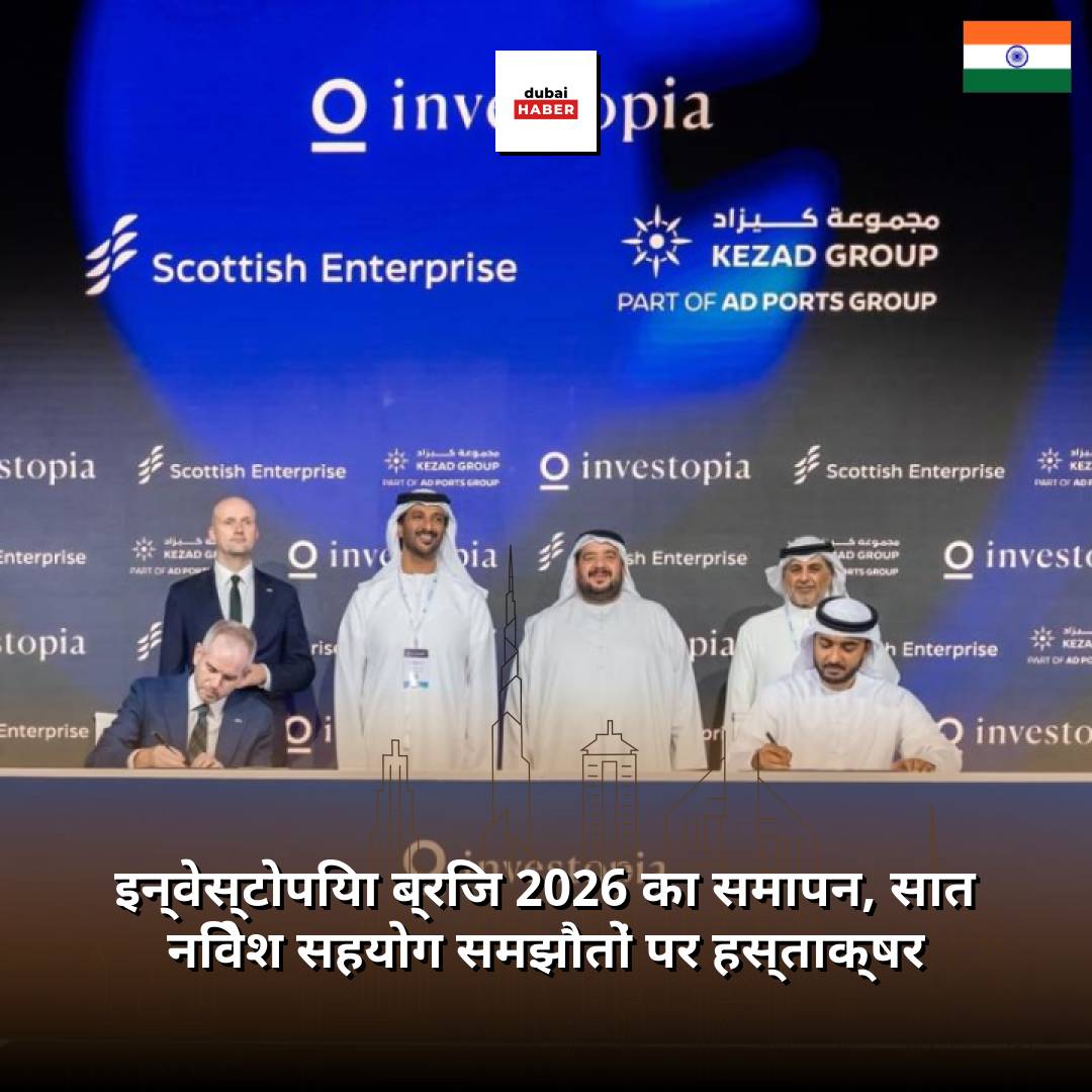 इन्वेस्टोपिया ब्रिज 2026 का समापन, सात निवेश सहयोग समझौतों पर हस्ताक्षर