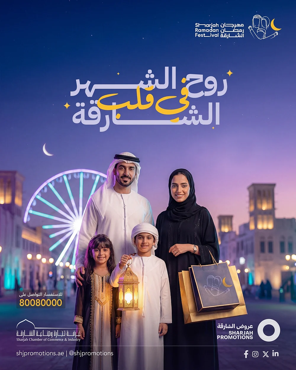 Sharjah Ramazan Festivali 15 Şubat'ta Alışveriş Promosyonları ve Etkinliklerle Başlıyor